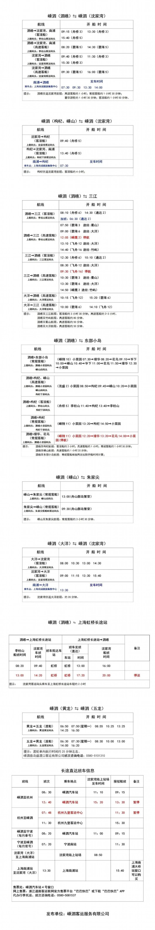 
北京大学第六医院黄牛代挂号电话票贩子号贩子网上预约挂号,住院检查加快,航行时间将缩短至1小时！上海至嵊泗高速客船航线恢复运营