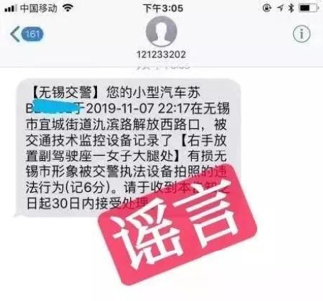 
首都医科大学附属阜外医院黄牛代挂号电话票贩子号贩子网上预约挂号,住院检查加快,“右手放置副驾女子大腿处，有损贵州形象”？贵州交警辟谣违章短信