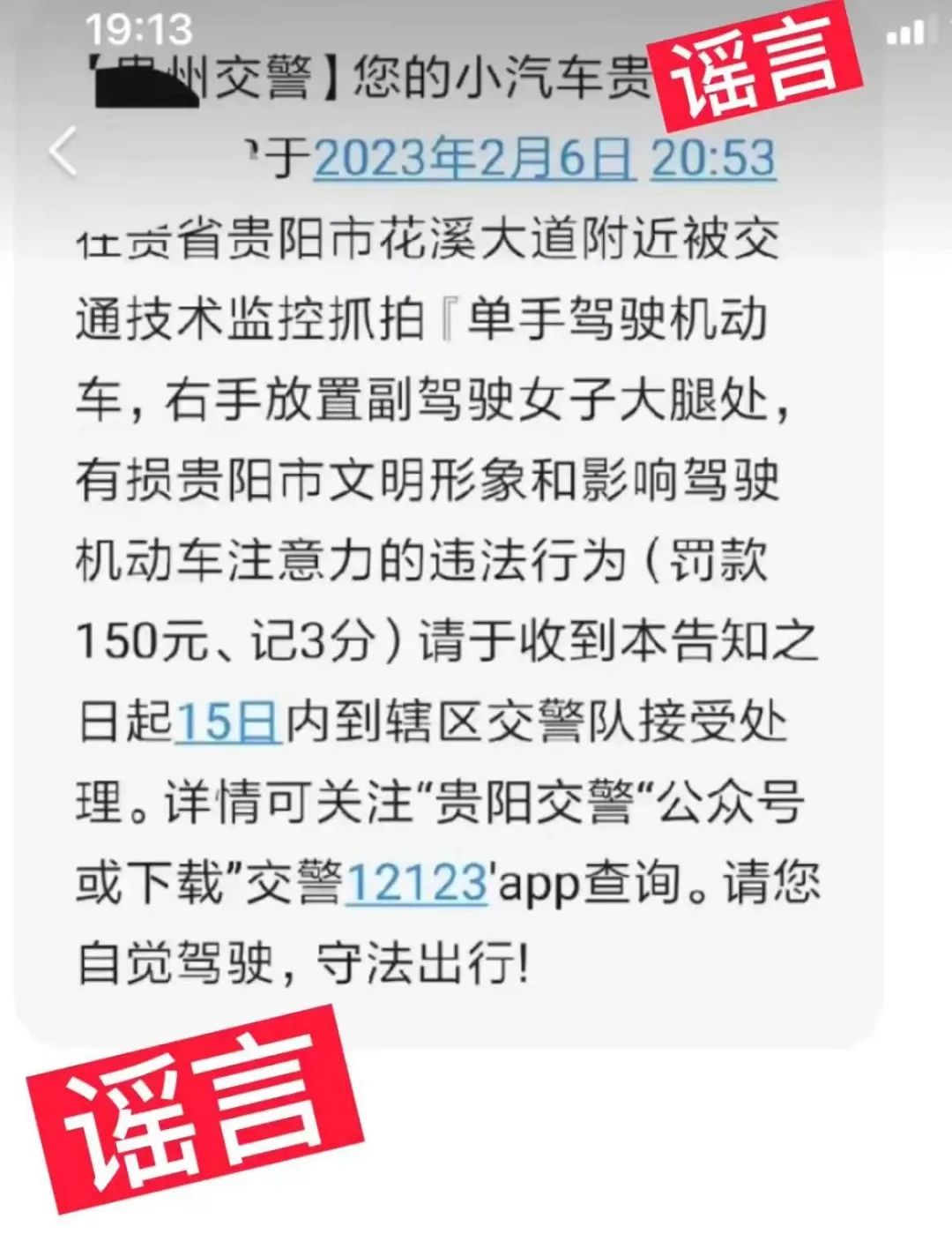 
首都医科大学附属阜外医院黄牛代挂号电话票贩子号贩子网上预约挂号,住院检查加快,“右手放置副驾女子大腿处，有损贵州形象”？贵州交警辟谣违章短信