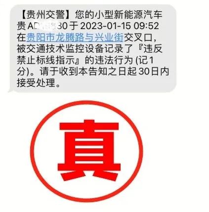 
首都医科大学附属阜外医院黄牛代挂号电话票贩子号贩子网上预约挂号,住院检查加快,“右手放置副驾女子大腿处，有损贵州形象”？贵州交警辟谣违章短信