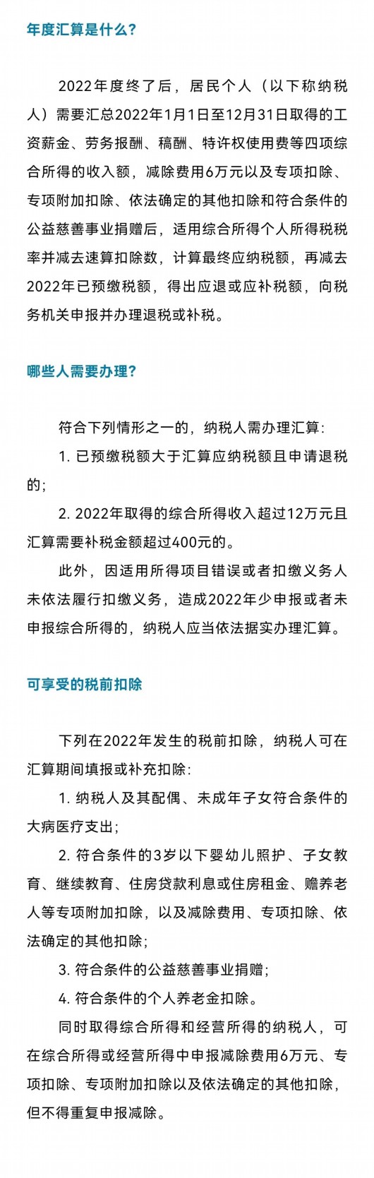 
空军特色医学中心黄牛代挂号电话票贩子号贩子网上预约挂号,住院检查加快,事关你的收入！2022年度个税综合所得汇算清缴3月1日开启