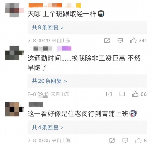 
山东大学齐鲁医院黄牛代挂号电话票贩子号贩子网上预约挂号,住院检查加快,通勤4小时、坐10趟地铁！上海一女子“极限搬砖”冲上热搜