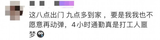 
山东大学齐鲁医院黄牛代挂号电话票贩子号贩子网上预约挂号,住院检查加快,通勤4小时、坐10趟地铁！上海一女子“极限搬砖”冲上热搜