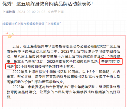 
浙江省肿瘤医院黄牛代挂号电话票贩子号贩子网上预约挂号,住院检查加快,“云”上阅读精彩多！普陀这一特色项目助力全民阅读向纵深发展