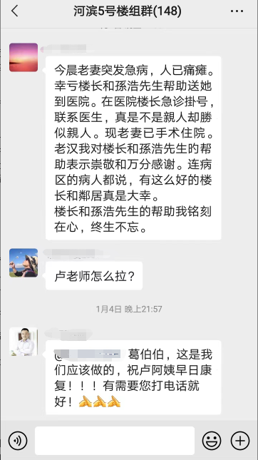 
北京中日友好医院黄牛代挂号电话票贩子号贩子网上预约挂号,住院检查加快,“终身难忘，铭记在心！”一封感谢信，道尽温暖邻里情