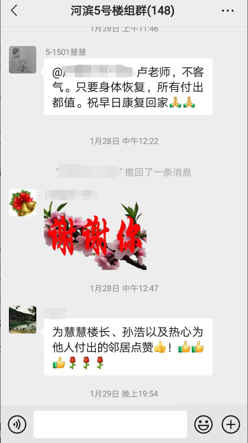 
北京中日友好医院黄牛代挂号电话票贩子号贩子网上预约挂号,住院检查加快,“终身难忘，铭记在心！”一封感谢信，道尽温暖邻里情