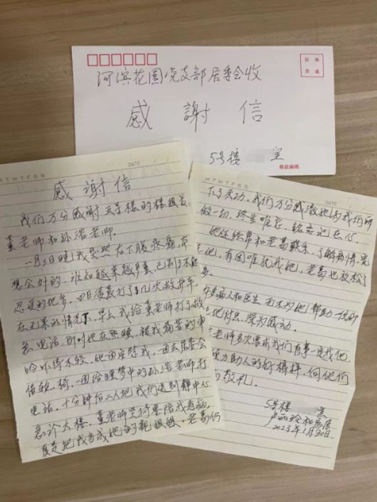 
北京中日友好医院黄牛代挂号电话票贩子号贩子网上预约挂号,住院检查加快,“终身难忘，铭记在心！”一封感谢信，道尽温暖邻里情