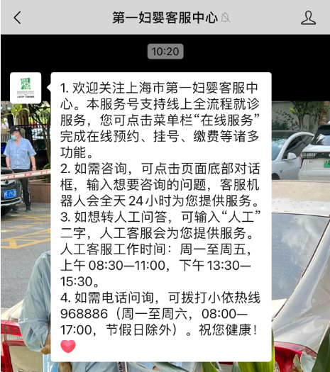 
江苏省中医院黄煌的号黄牛代挂号电话票贩子号贩子网上预约挂号,住院检查加快,“掌上探宝”！一妇婴这一服务让家长和新生儿享受“零距离”幸福时光