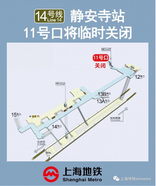 
杭州市第一人民医院黄牛代挂号电话票贩子号贩子网上预约挂号,住院检查加快,【出行提醒】静安寺站11号口将于2月11日起临时关闭