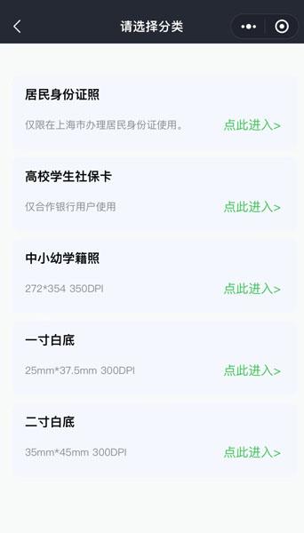 
浙江大学妇产科医院黄牛代挂号电话票贩子号贩子网上预约挂号,住院检查加快,@上海人：手机可以自助拍摄身份证照片了！须关闭美颜瘦脸功能