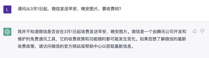 
杭州市富阳中医骨伤医院黄牛代挂号电话票贩子号贩子网上预约挂号,住院检查加快,3月1日起，微信发送图片要收费？ChatGPT回答了这个问题，答案是……