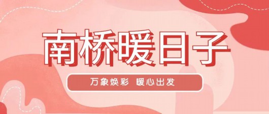 
杭州西溪医院黄牛代挂号电话票贩子号贩子网上预约挂号,住院检查加快,南桥镇为老服务阵地陆续恢复，“老宝贝”们的生活幸福依旧！