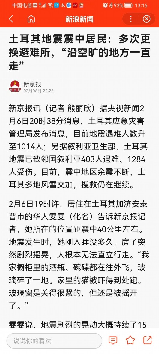 
代挂姜玉武的号黄牛代挂号电话票贩子号贩子网上预约挂号,住院检查加快,土耳其地震引关注，大家关心的奉贤应急避难场所“救”在你身边