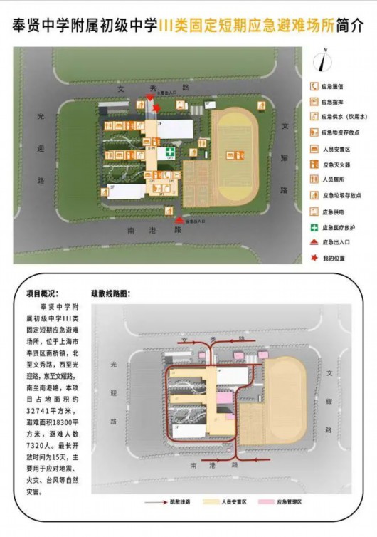 
代挂姜玉武的号黄牛代挂号电话票贩子号贩子网上预约挂号,住院检查加快,土耳其地震引关注，大家关心的奉贤应急避难场所“救”在你身边