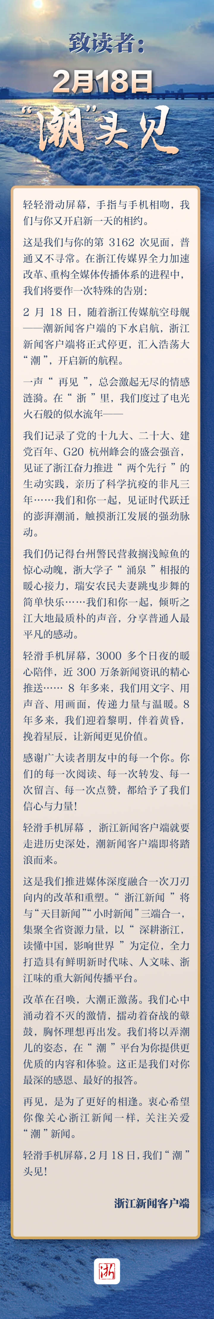 
广州儿童医院黄牛代挂号电话票贩子号贩子网上预约挂号,住院检查加快,传媒湃｜浙江新闻、天目新闻、小时新闻三端合一：打造浙江传媒“航母”