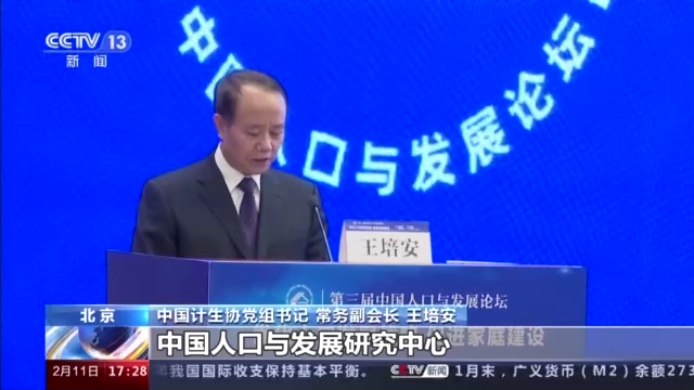 江苏省中西医结合医院黄牛代挂号电话票贩子号贩子网上预约挂号,住院检查加快,第三届中国人口与发展论坛举行:家庭规模小型化趋势明显
