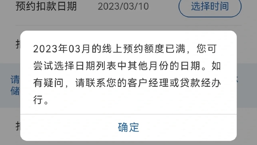 
杭州市一医院黄牛代挂号电话票贩子号贩子网上预约挂号,住院检查加快,名额等半年，必须线下办理？提前还贷遇难题，市民：“故意阻挠”！