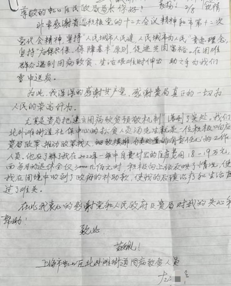 
北京儿童医院黄牛代挂号电话票贩子号贩子网上预约挂号,住院检查加快,“外面天很冷，我心很温暖” 虹口区设立205个社区救助顾问服务点