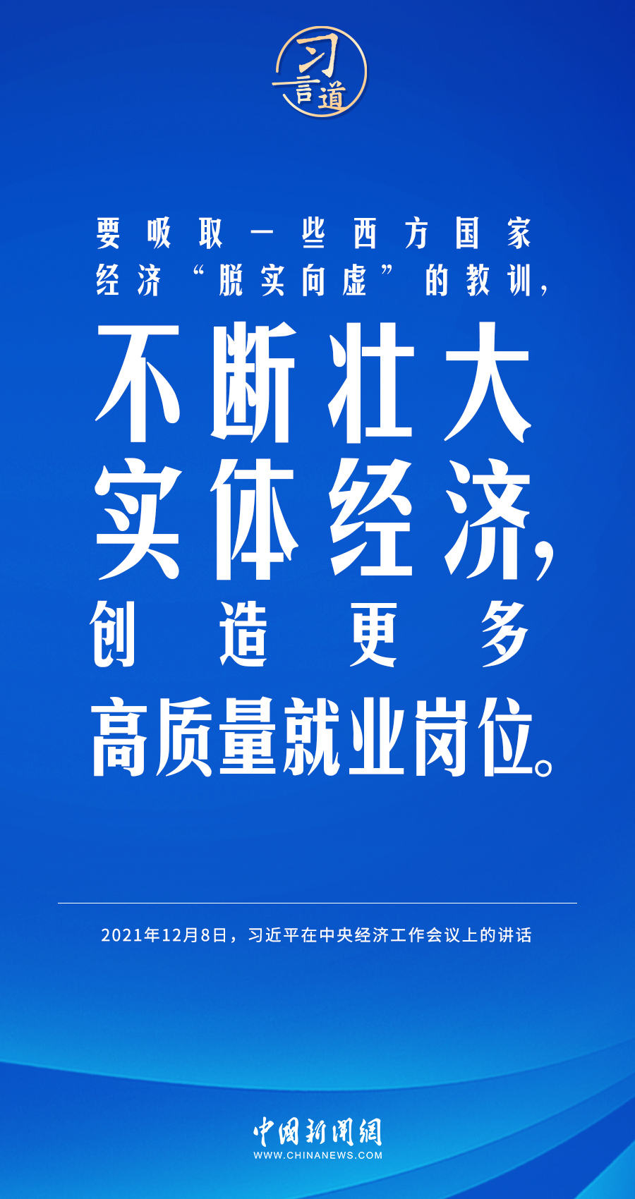 
南京各大医院黄牛代挂号电话票贩子号贩子网上预约挂号,住院检查加快,习言道｜不断壮大实体经济