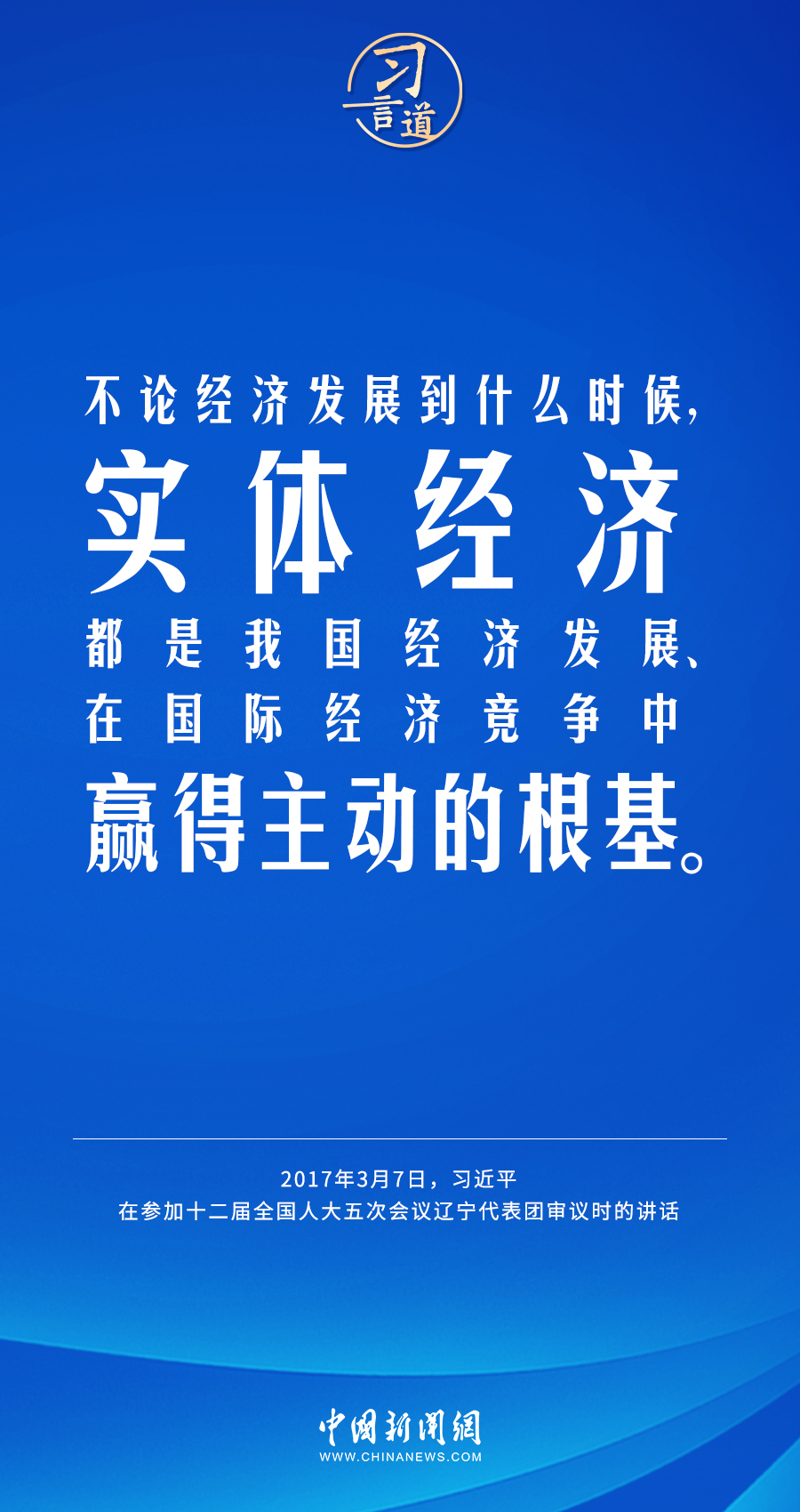 
南京各大医院黄牛代挂号电话票贩子号贩子网上预约挂号,住院检查加快,习言道｜不断壮大实体经济