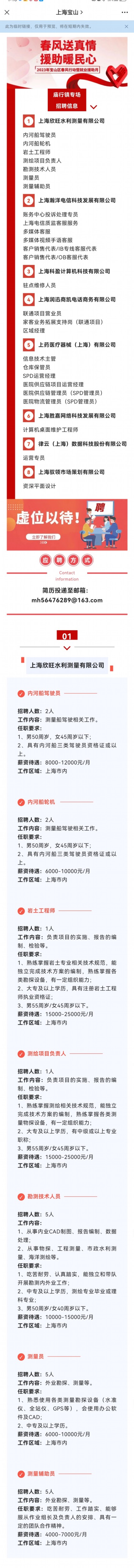 
南京市口腔医院黄牛代挂号电话票贩子号贩子网上预约挂号,住院检查加快,心动不如行动！宝山这些好岗位“职”等你来→