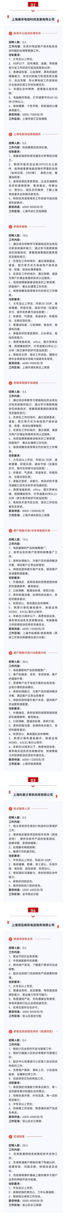 
南京市口腔医院黄牛代挂号电话票贩子号贩子网上预约挂号,住院检查加快,心动不如行动！宝山这些好岗位“职”等你来→