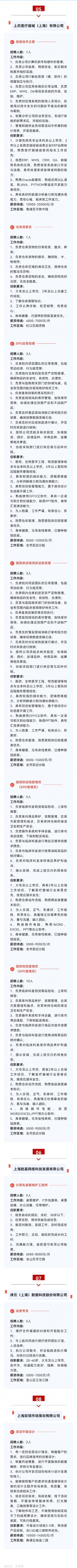 
南京市口腔医院黄牛代挂号电话票贩子号贩子网上预约挂号,住院检查加快,心动不如行动！宝山这些好岗位“职”等你来→