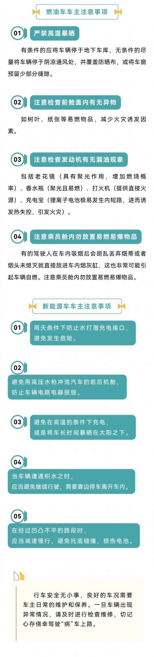 
浙江大学妇产科医院黄牛代挂号电话票贩子号贩子网上预约挂号,住院检查加快,燃油车和新能源车如何预防自燃？这份指南请收好！