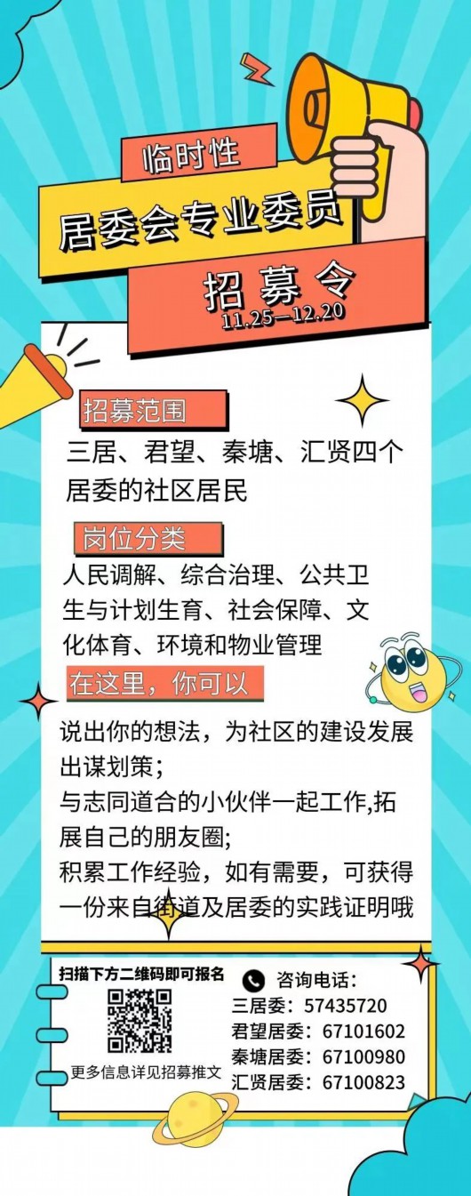 
北京大学肿瘤医院黄牛代挂号电话票贩子号贩子网上预约挂号,住院检查加快,贤人助力贤城贤治，奉浦街道首批专业委员上任了！