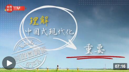 
杭州市儿童医院黄牛代挂号电话票贩子号贩子网上预约挂号,住院检查加快,时政微解读丨正确理解中国式现代化 这个问题很重要