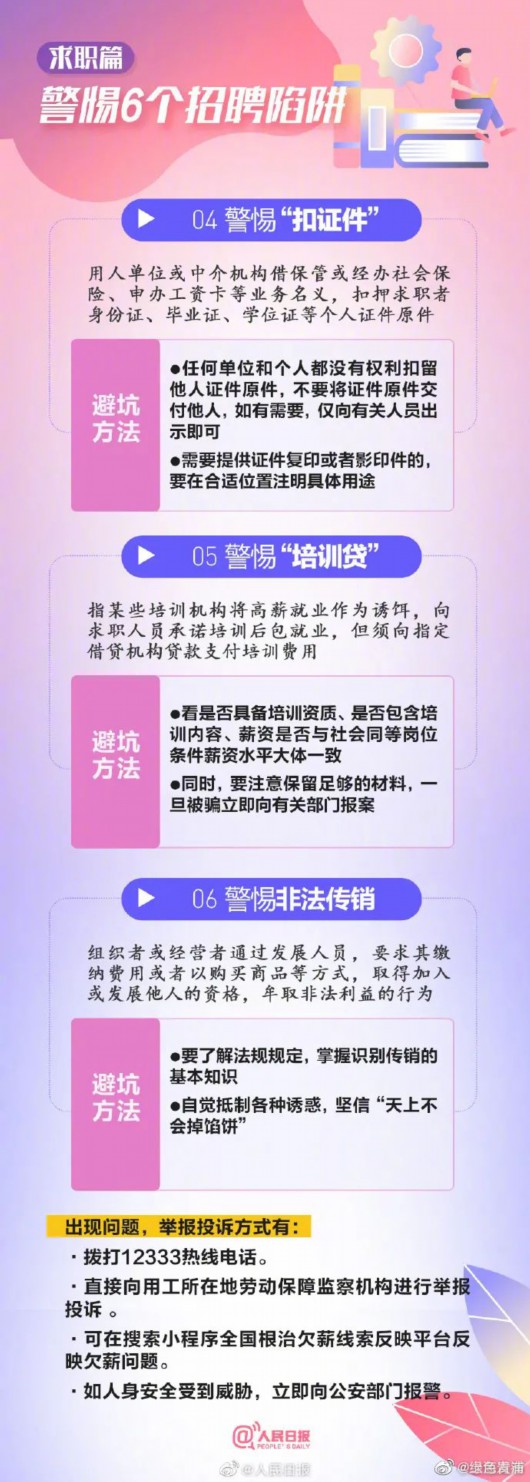 
广州市妇女儿童医疗中心黄牛代挂号电话票贩子号贩子网上预约挂号,住院检查加快,求职→毕业→就业：春招求职全流程攻略来了