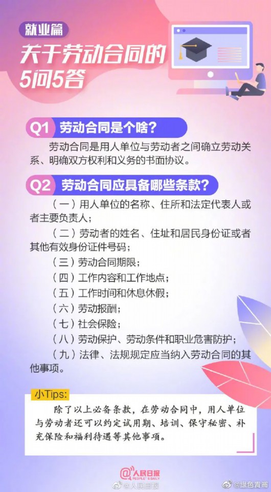 
广州市妇女儿童医疗中心黄牛代挂号电话票贩子号贩子网上预约挂号,住院检查加快,求职→毕业→就业：春招求职全流程攻略来了