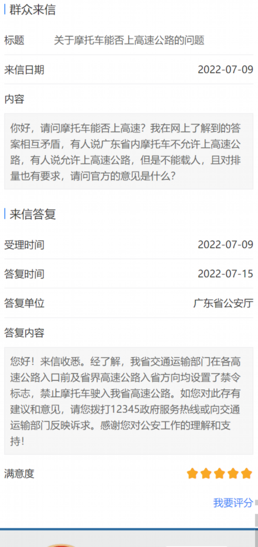 
南京脑科医院黄牛代挂号电话票贩子号贩子网上预约挂号,住院检查加快,网红骑摩托上高速被拦侧滑，还要索赔？摩托车能否上高速？警方回应