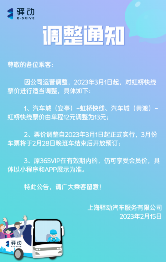 
天津眼科医院黄牛代挂号电话票贩子号贩子网上预约挂号,住院检查加快,3月1日起，汽车城虹桥快线将有调整！