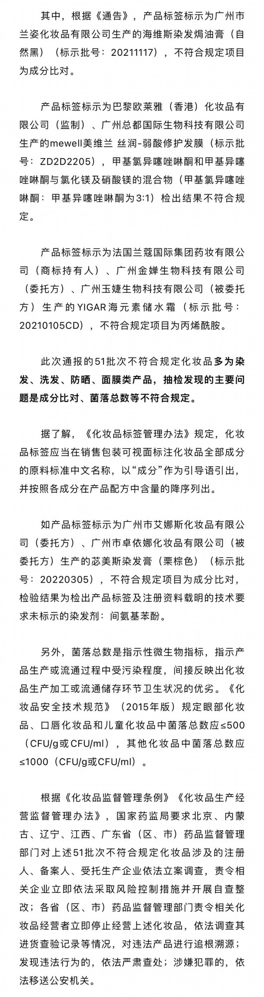 
西安各大医院黄牛代挂号电话票贩子号贩子网上预约挂号,住院检查加快,注意！这51批次化妆品被检不合格