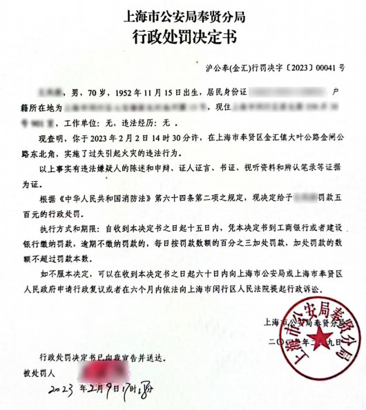 
上海各大医院黄牛代挂号电话票贩子号贩子网上预约挂号,住院检查加快,罚款500！ 奉贤一老“玩”童玩打火机致绿化带起火......