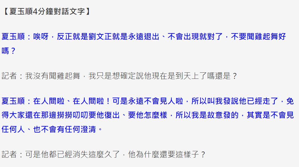 
中国医学科学院肿瘤医院黄牛代挂号电话票贩子号贩子网上预约挂号,住院检查加快,台媒：刘文正死讯反转，前经纪人改口称其尚在人间