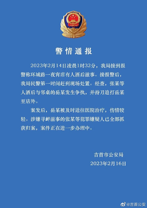 
沈阳医大一院黄牛代挂号电话票贩子号贩子网上预约挂号,住院检查加快,湖南警方通报夜宵店有人酒后持刀伤人：嫌疑人全部抓获归案