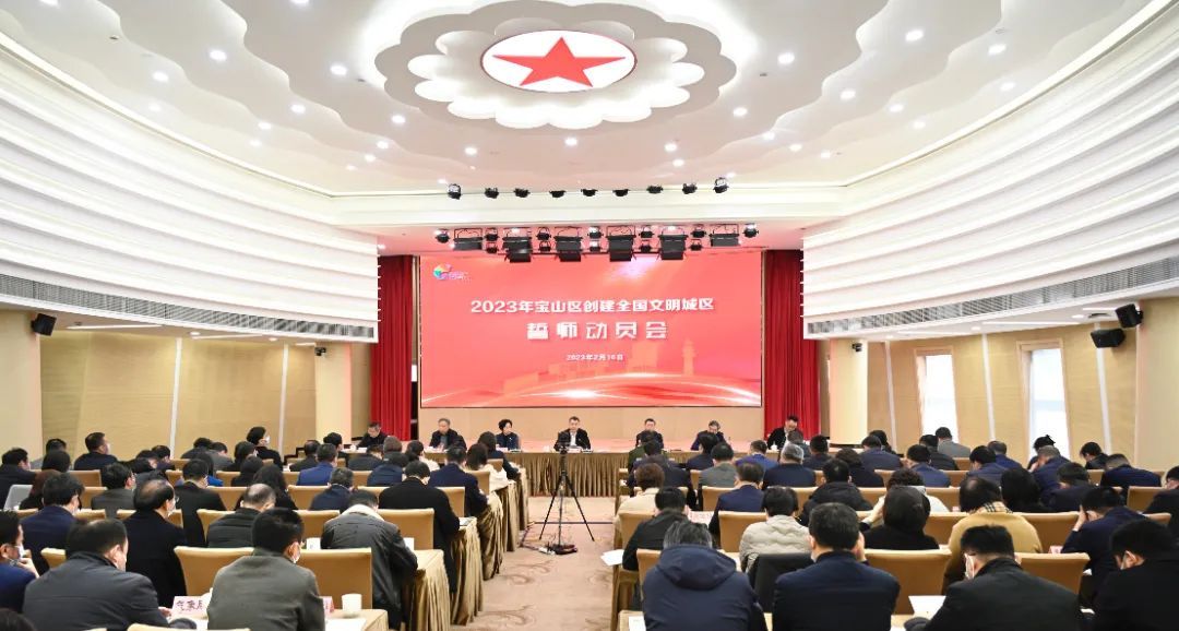 
上海眼耳鼻喉科医院黄牛代挂号电话票贩子号贩子网上预约挂号,住院检查加快,为奋进“北转型”绘就幸福底色 宝山区召开创建全国文明城区誓师动员会