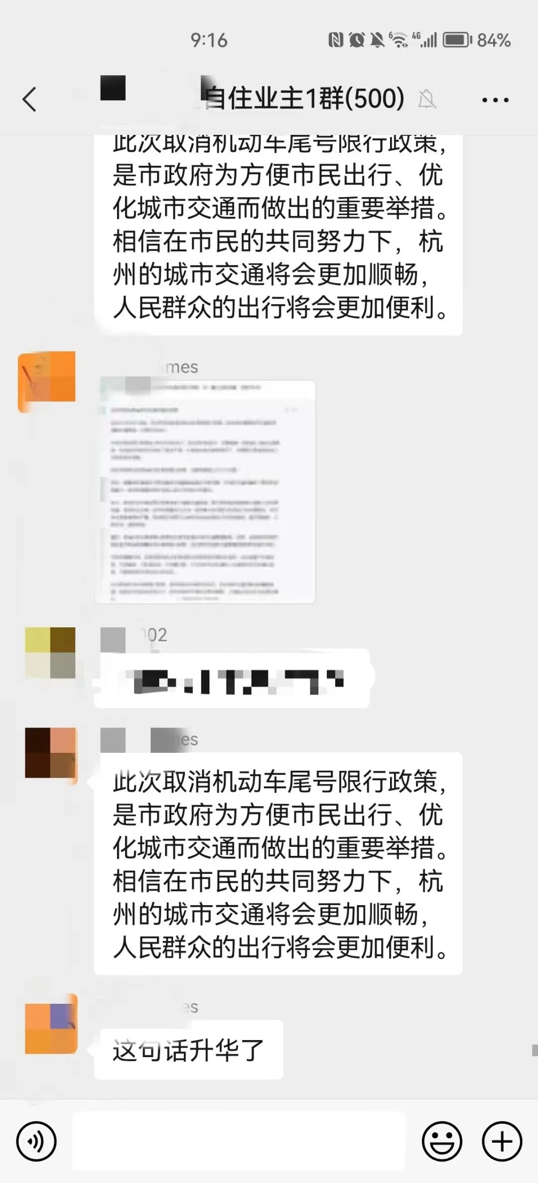 
北大医院黄牛代挂号电话票贩子号贩子网上预约挂号,住院检查加快,杭州3月1日取消限行？媒体：ChatGPT写的，警方已介入