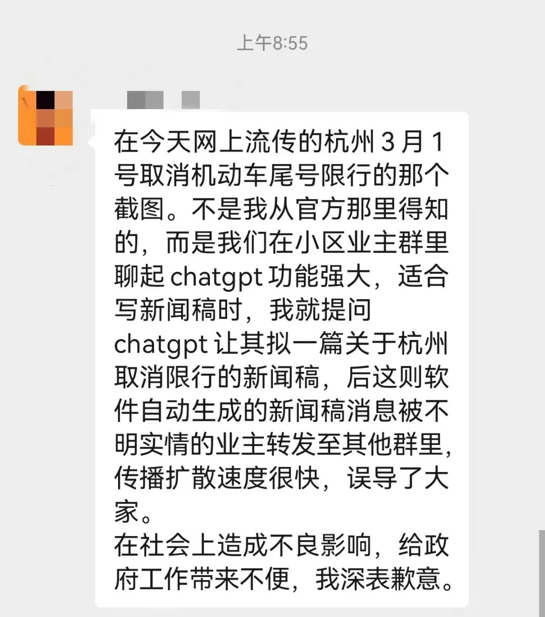 
北大医院黄牛代挂号电话票贩子号贩子网上预约挂号,住院检查加快,杭州3月1日取消限行？媒体：ChatGPT写的，警方已介入