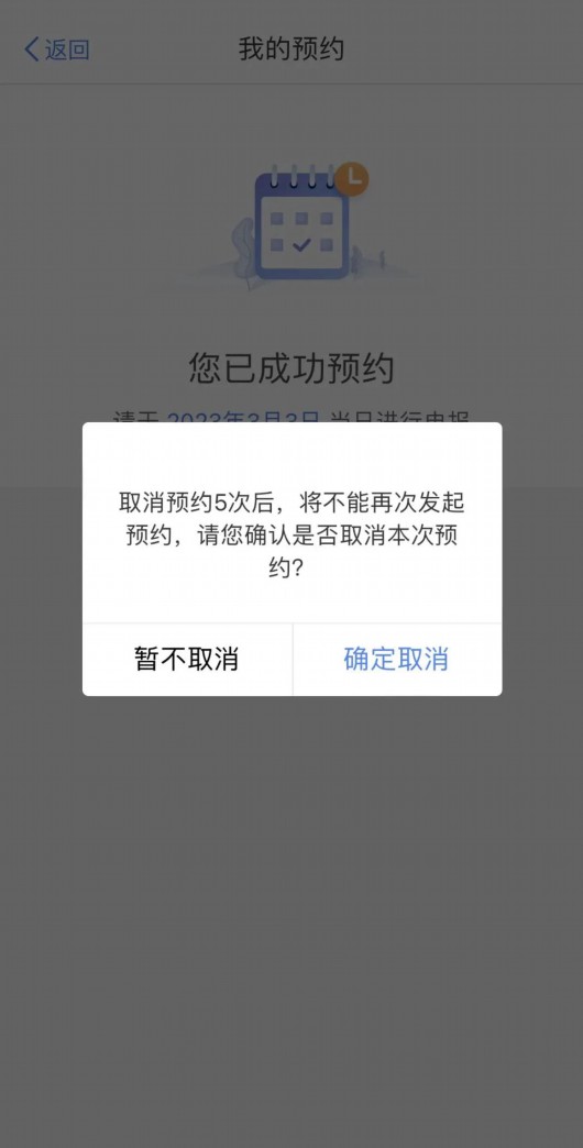 
北京中医药大学东直门医院黄牛代挂号电话票贩子号贩子网上预约挂号,住院检查加快,收藏！2022年度个税汇算预约办税2月16日启动，这份手机预约＋申报指南请收好→