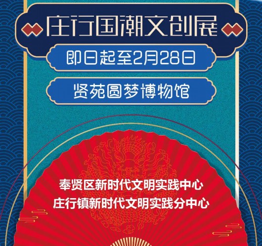 
江苏省中西医结合医院黄牛代挂号电话票贩子号贩子网上预约挂号,住院检查加快,好看又好玩的新时代文明实践庄行主题活动月来啦！文创展览、非遗演出、亲子课堂……不要错过！