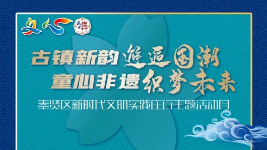 
江苏省中西医结合医院黄牛代挂号电话票贩子号贩子网上预约挂号,住院检查加快,好看又好玩的新时代文明实践庄行主题活动月来啦！文创展览、非遗演出、亲子课堂……不要错过！