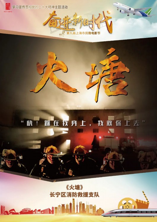 
首都医科大学附属北京中医院黄牛代挂号电话票贩子号贩子网上预约挂号,住院检查加快,“奋进新时代”第九届上海市民微电影节举行，各奖项揭晓！