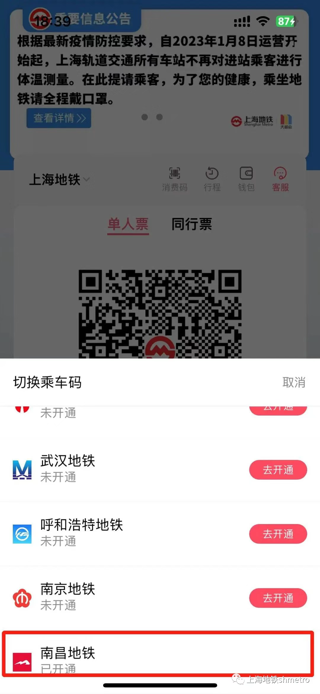 北京大学第一医院黄牛代挂号电话票贩子号贩子网上预约挂号,住院检查加快,今日起,上海和南昌轨道交通乘车二维码实现互联互通