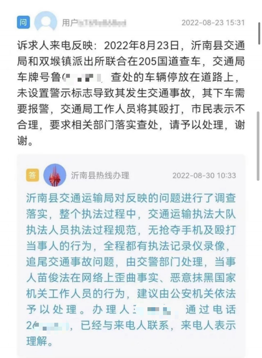 
江苏省中西医结合医院黄牛代挂号电话票贩子号贩子网上预约挂号,住院检查加快,男子质疑交通执法违规被跨省抓捕续：已取保候审，警方将核查