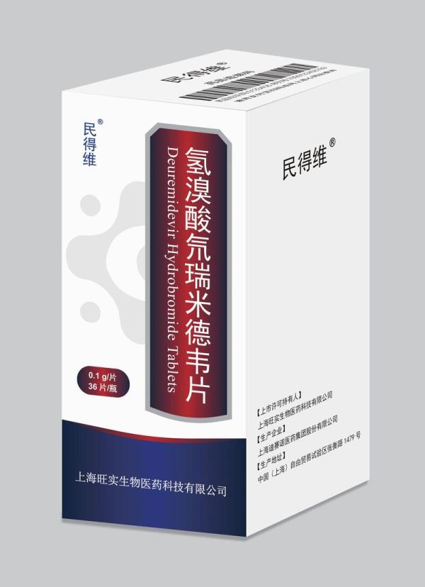 
西安西京医院黄牛代挂号电话票贩子号贩子网上预约挂号,住院检查加快,国产新冠口服药VV116在沪开出首张处方，正式向全国供药