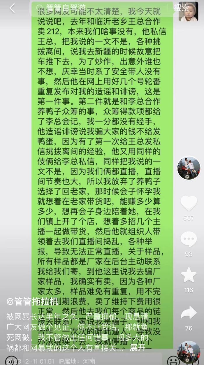 
浙江口腔医院黄牛代挂号电话票贩子号贩子网上预约挂号,住院检查加快,网红“管管”遭网暴喝农药自杀，妻子喊话黑粉主动投案