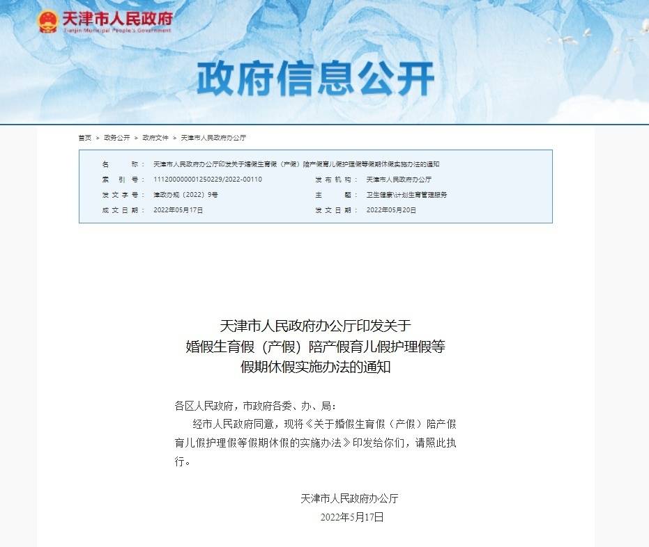 
山东大学齐鲁医院黄牛代挂号电话票贩子号贩子网上预约挂号,住院检查加快,多地发文：这一假期延长！最长增加15天